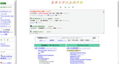 Desktop Screenshot of lib2.pharm.kitasato-u.ac.jp