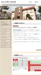 Mobile Screenshot of opac.vmas.kitasato-u.ac.jp